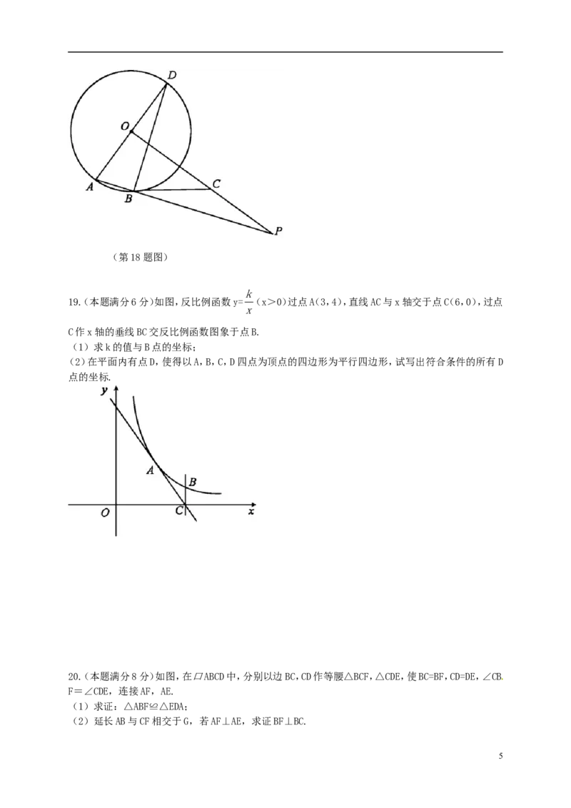 湖北省黄冈市2018年中考数学真题试题（含解析）_中考真题_2.数学中考真题2015-2024年_2018年全国中考数学258份