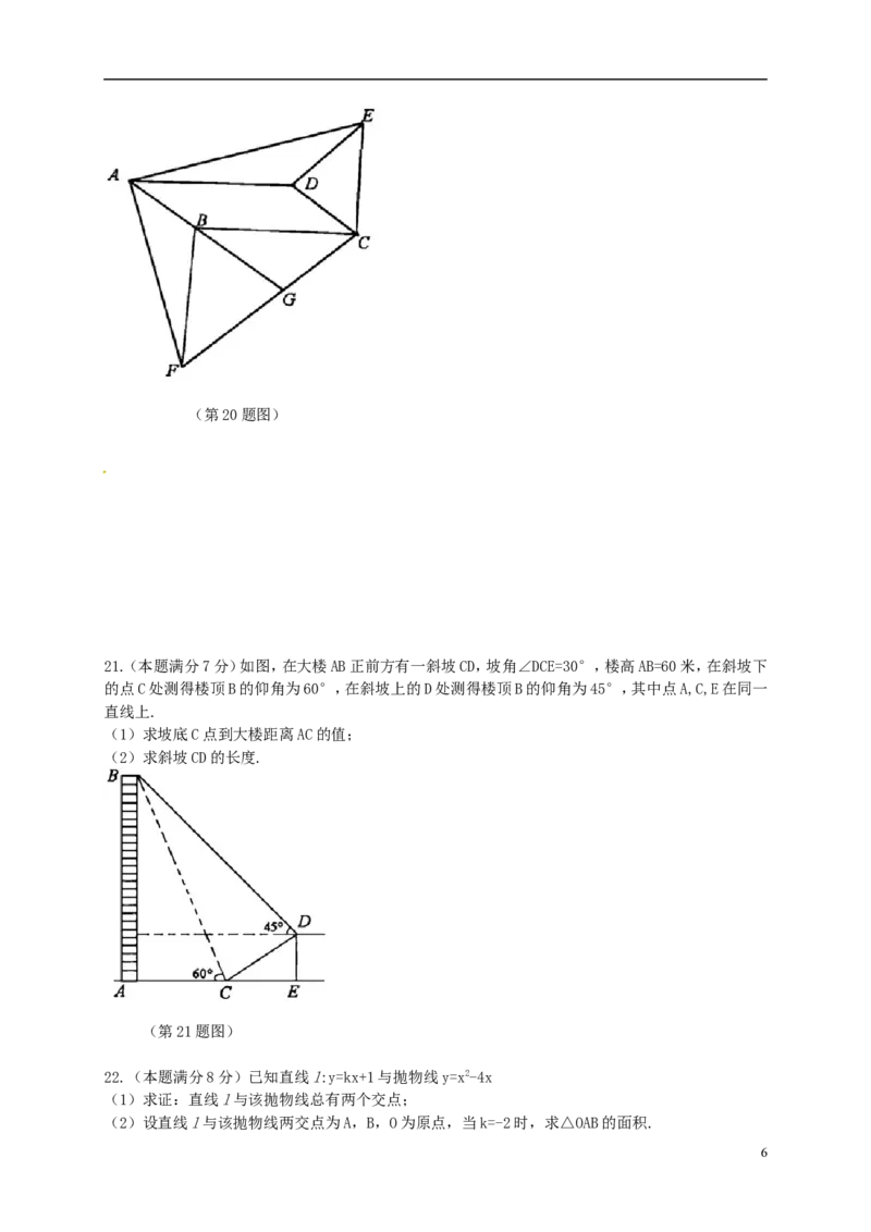 湖北省黄冈市2018年中考数学真题试题（含解析）_中考真题_2.数学中考真题2015-2024年_2018年全国中考数学258份
