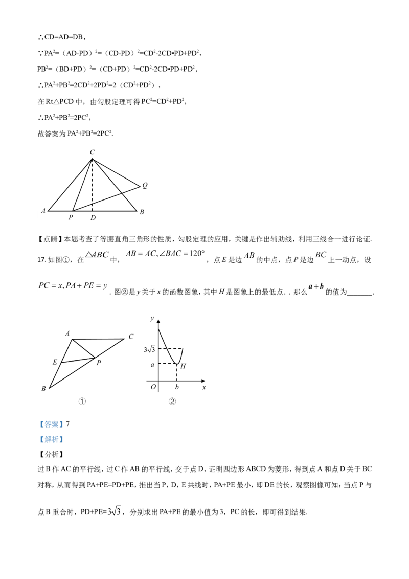 精品解析：内蒙古通辽市2020年中考数学试题（解析版）_中考真题_2.数学中考真题2015-2024年_2020全国多省多地中考数学真题126份_2020年中考真题精品解析数学（内蒙古通辽卷）精编word版
