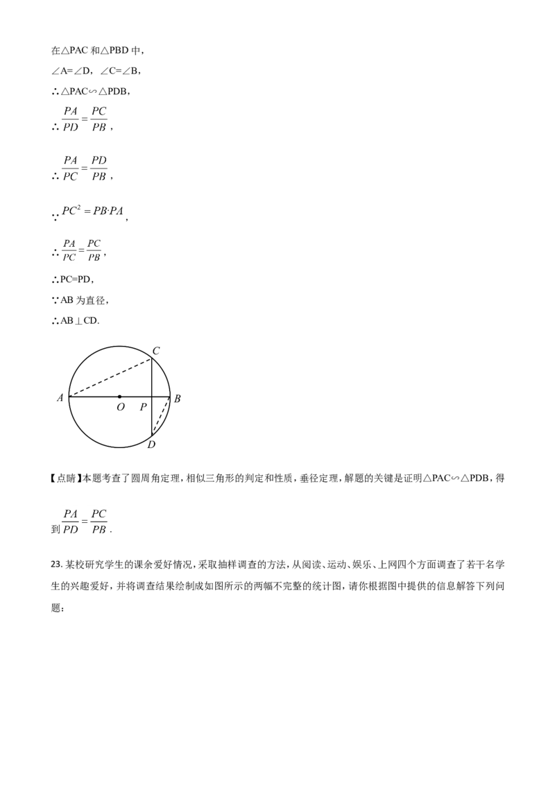 精品解析：内蒙古通辽市2020年中考数学试题（解析版）_中考真题_2.数学中考真题2015-2024年_2020全国多省多地中考数学真题126份_2020年中考真题精品解析数学（内蒙古通辽卷）精编word版