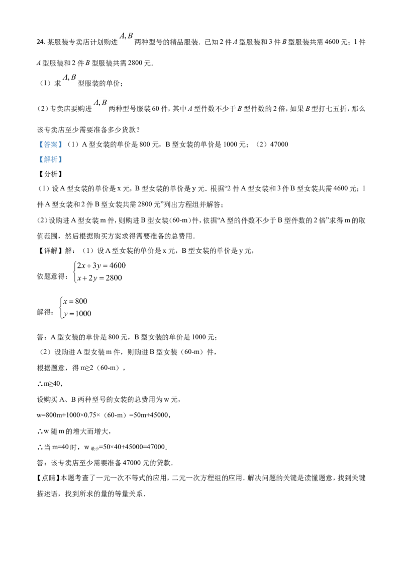 精品解析：内蒙古通辽市2020年中考数学试题（解析版）_中考真题_2.数学中考真题2015-2024年_2020全国多省多地中考数学真题126份_2020年中考真题精品解析数学（内蒙古通辽卷）精编word版