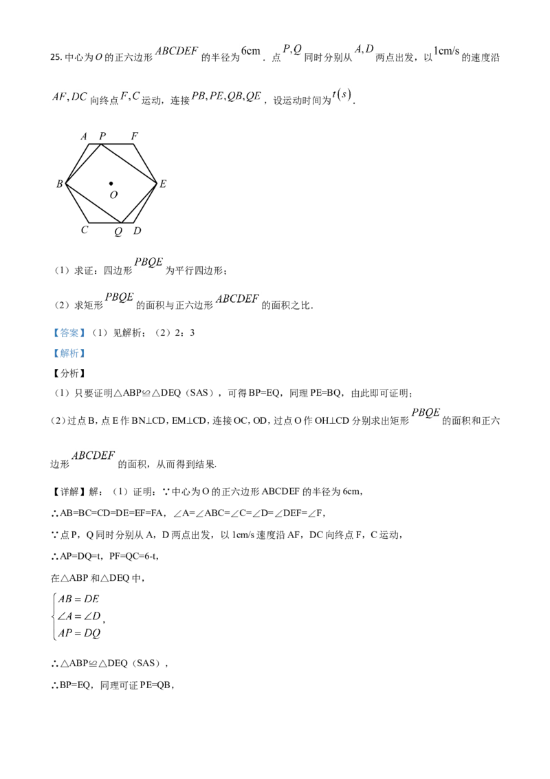 精品解析：内蒙古通辽市2020年中考数学试题（解析版）_中考真题_2.数学中考真题2015-2024年_2020全国多省多地中考数学真题126份_2020年中考真题精品解析数学（内蒙古通辽卷）精编word版