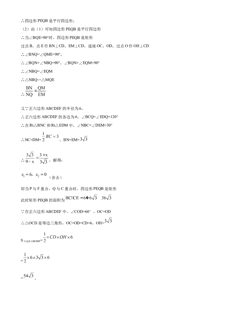 精品解析：内蒙古通辽市2020年中考数学试题（解析版）_中考真题_2.数学中考真题2015-2024年_2020全国多省多地中考数学真题126份_2020年中考真题精品解析数学（内蒙古通辽卷）精编word版