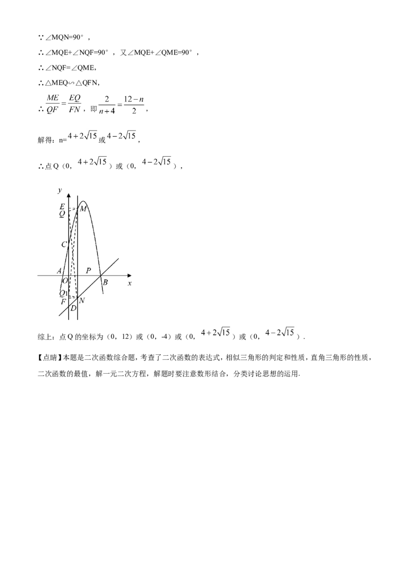 精品解析：内蒙古通辽市2020年中考数学试题（解析版）_中考真题_2.数学中考真题2015-2024年_2020全国多省多地中考数学真题126份_2020年中考真题精品解析数学（内蒙古通辽卷）精编word版