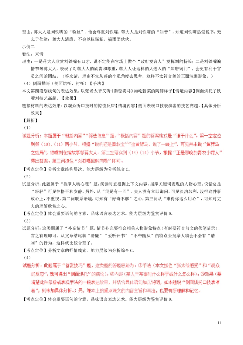 江苏省泰州市2017年中考语文真题试题（含解析）_中考真题_1.语文中考真题2015-2024年_2017年全国中考语文196份_2017年全国中考YuWen196份