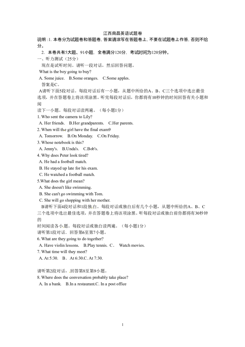 江西省南昌市2014年中考英语试卷（答案扫描）_中考真题_3.英语中考真题2015-2024年_地区卷_江西中考英语-全省统一卷13-22