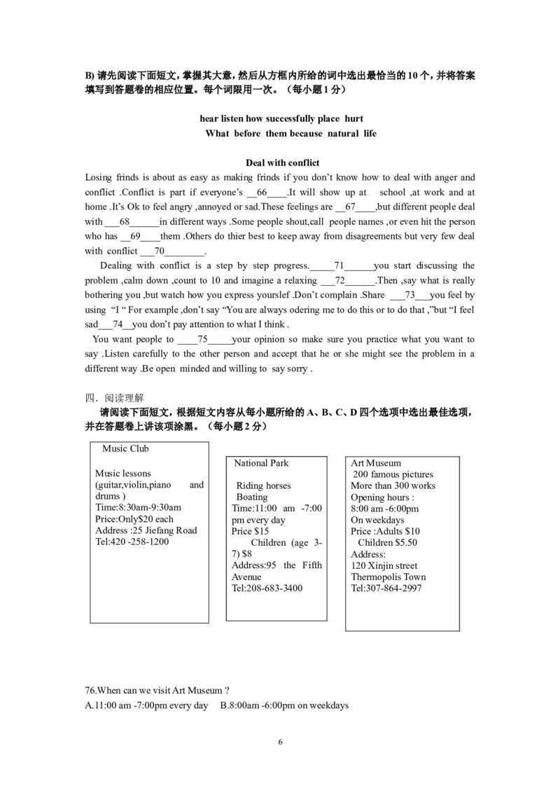 江西省南昌市2014年中考英语试卷（答案扫描）_中考真题_3.英语中考真题2015-2024年_地区卷_江西中考英语-全省统一卷13-22