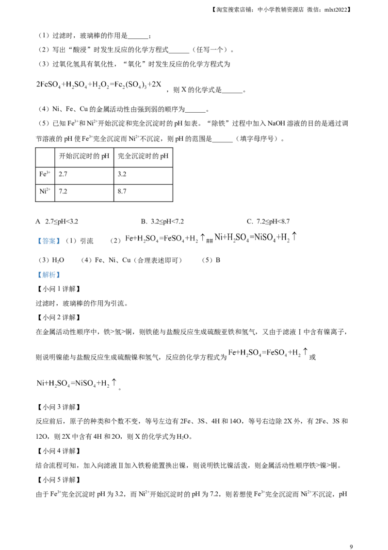 精品解析：2023年湖北省咸宁市中考化学真题（解析版）_中考真题_5.化学中考真题2015-2024年_2023年中考化学真题7.20_精品解析：2023年湖北省咸宁市中考化学真题