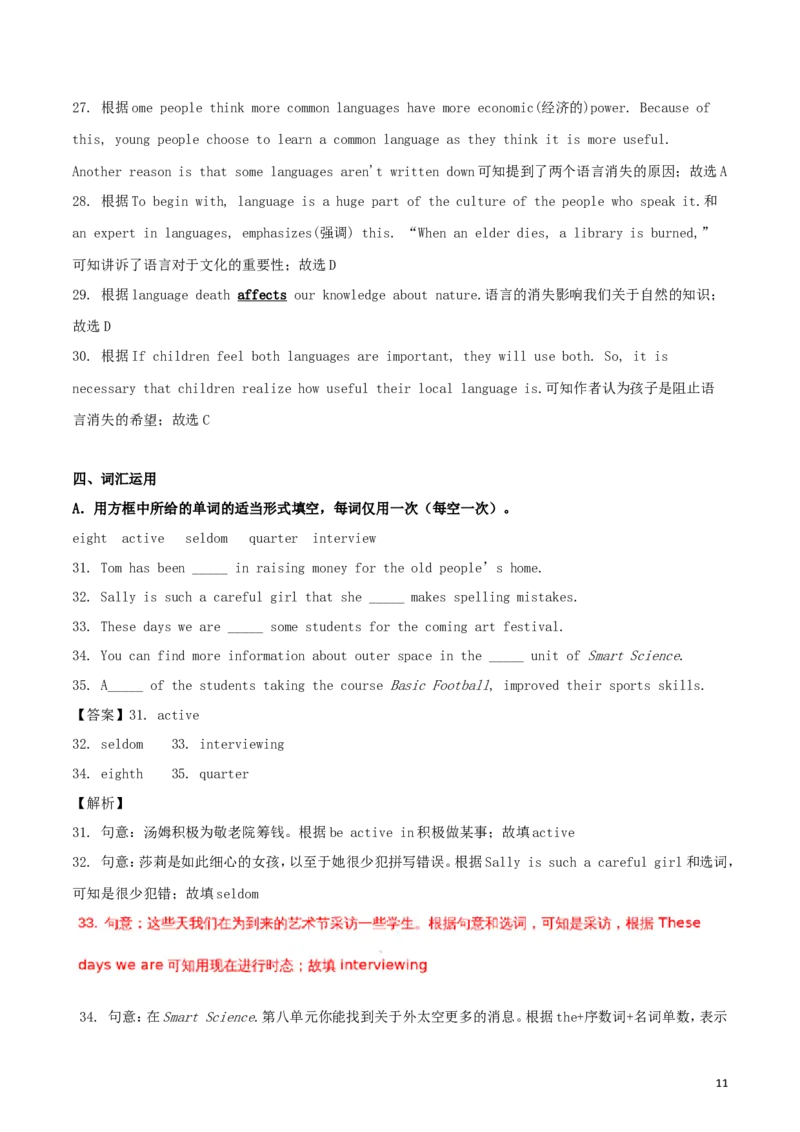 浙江省舟山市2018年中考英语真题试题（含解析）_中考真题_3.英语中考真题2015-2024年_2018年全国中考YINGYU209份