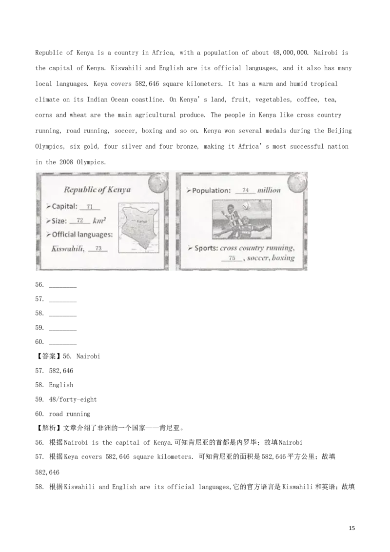 浙江省舟山市2018年中考英语真题试题（含解析）_中考真题_3.英语中考真题2015-2024年_2018年全国中考YINGYU209份