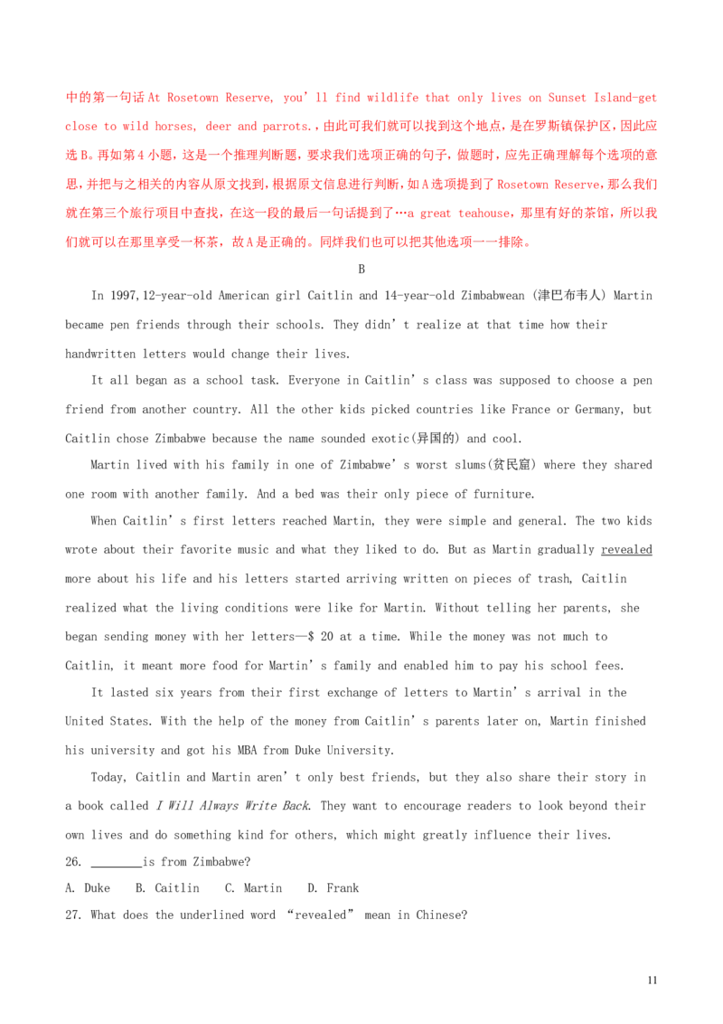 湖北省荆州市2018年中考英语真题试题（含解析）_中考真题_3.英语中考真题2015-2024年_2018年全国中考YINGYU209份