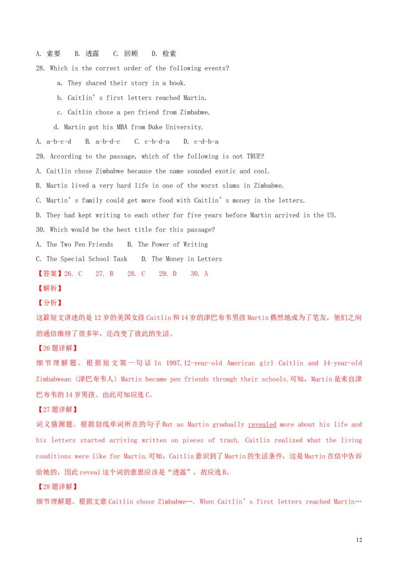 湖北省荆州市2018年中考英语真题试题（含解析）_中考真题_3.英语中考真题2015-2024年_2018年全国中考YINGYU209份