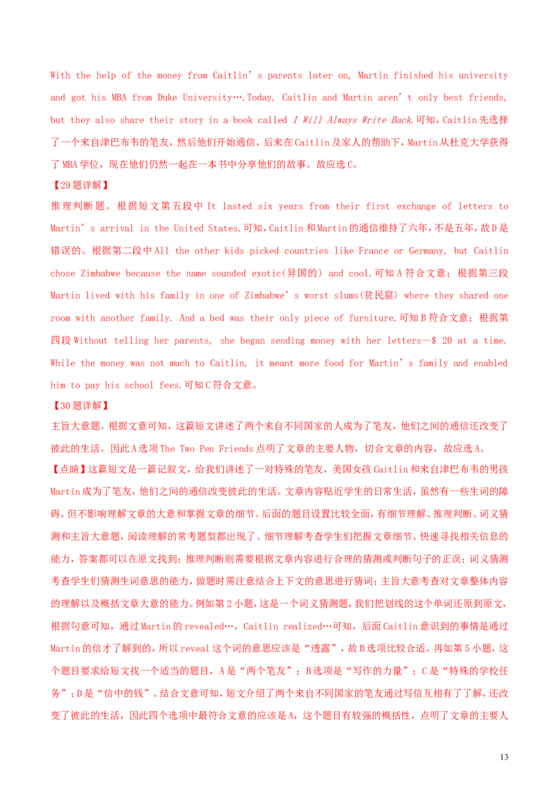 湖北省荆州市2018年中考英语真题试题（含解析）_中考真题_3.英语中考真题2015-2024年_2018年全国中考YINGYU209份
