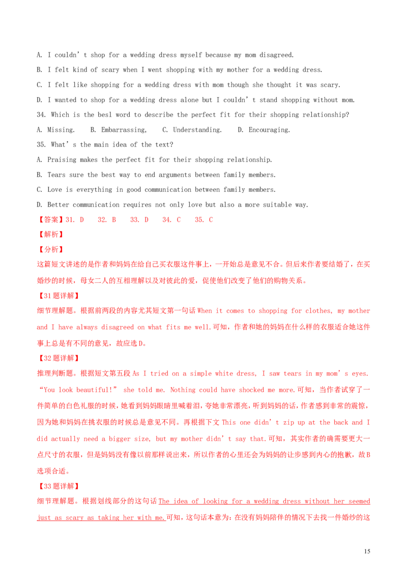 湖北省荆州市2018年中考英语真题试题（含解析）_中考真题_3.英语中考真题2015-2024年_2018年全国中考YINGYU209份