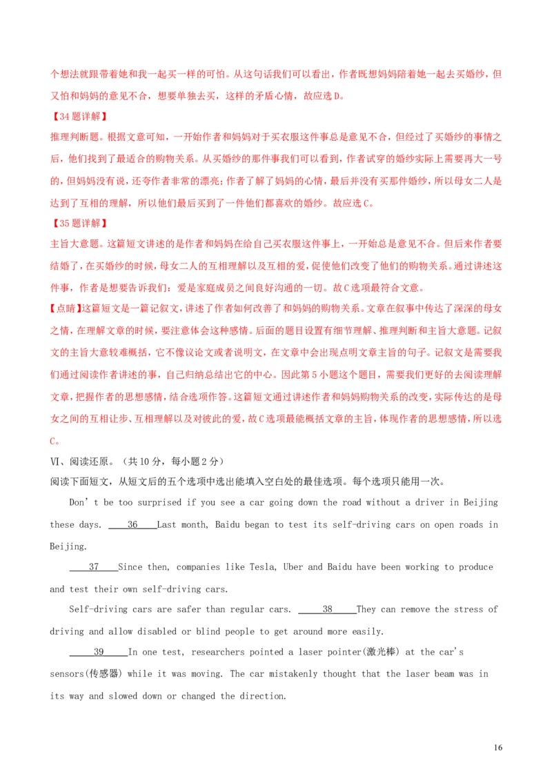 湖北省荆州市2018年中考英语真题试题（含解析）_中考真题_3.英语中考真题2015-2024年_2018年全国中考YINGYU209份