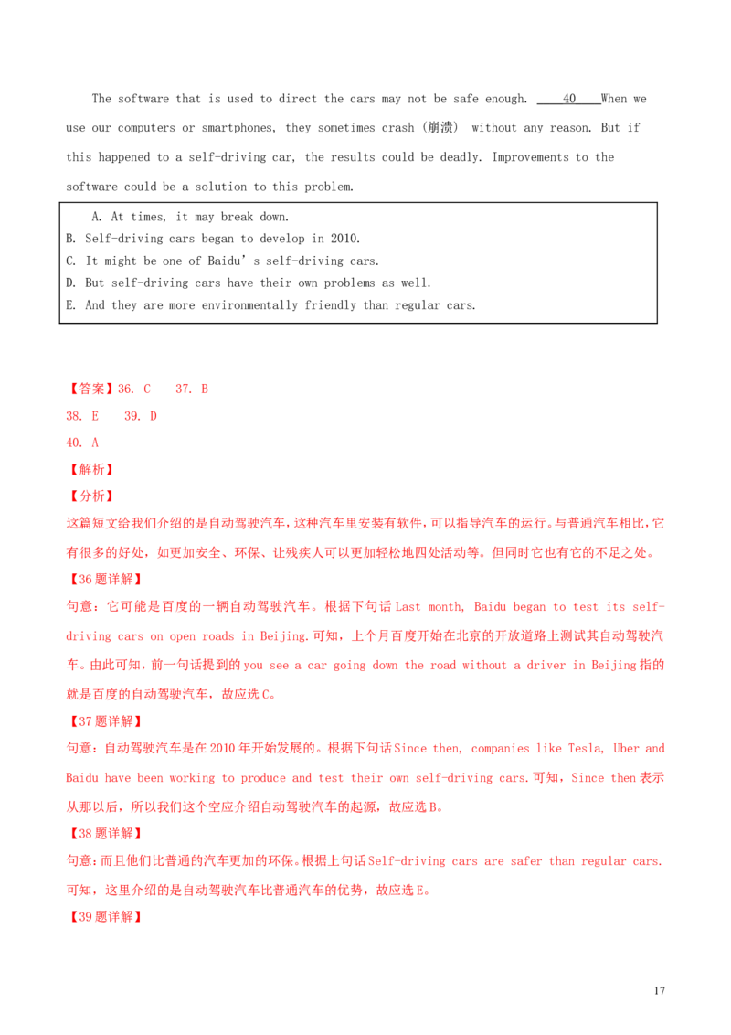 湖北省荆州市2018年中考英语真题试题（含解析）_中考真题_3.英语中考真题2015-2024年_2018年全国中考YINGYU209份