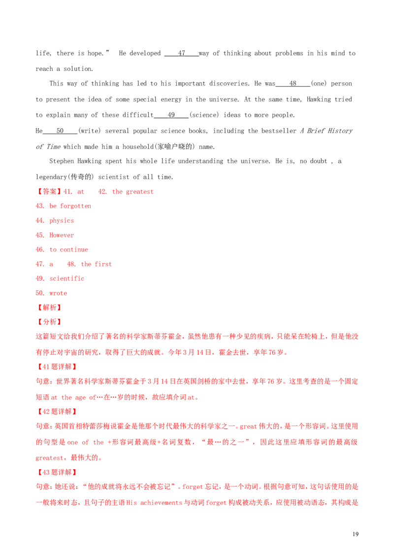 湖北省荆州市2018年中考英语真题试题（含解析）_中考真题_3.英语中考真题2015-2024年_2018年全国中考YINGYU209份