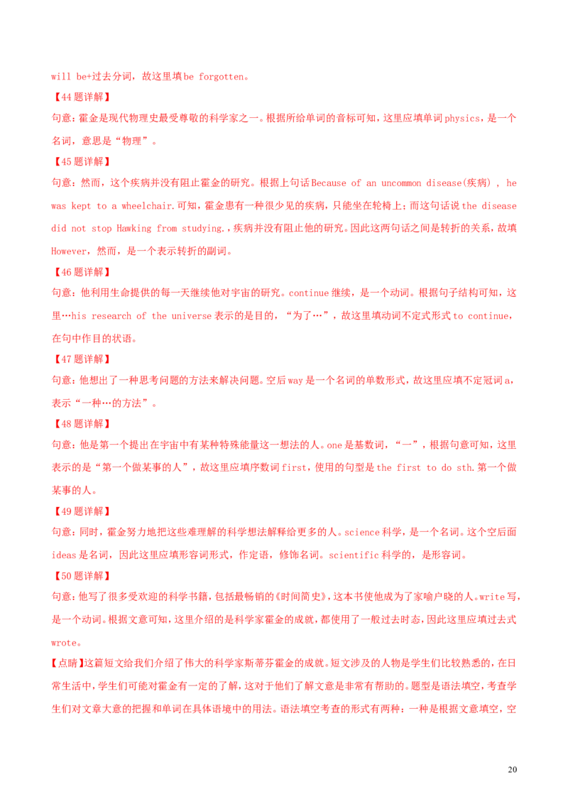 湖北省荆州市2018年中考英语真题试题（含解析）_中考真题_3.英语中考真题2015-2024年_2018年全国中考YINGYU209份