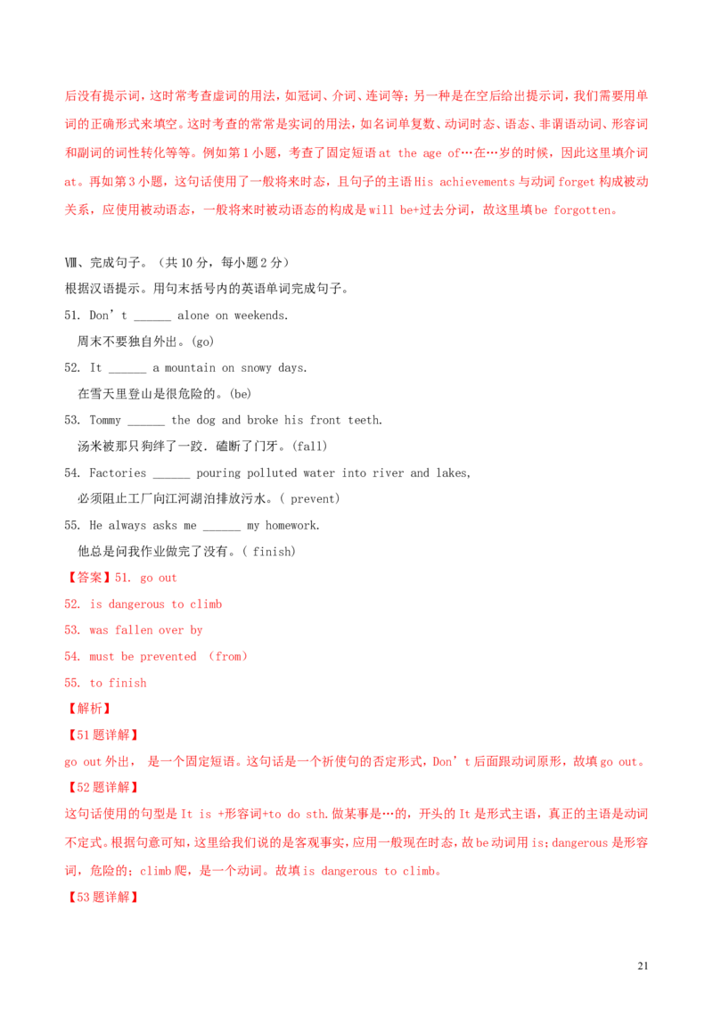 湖北省荆州市2018年中考英语真题试题（含解析）_中考真题_3.英语中考真题2015-2024年_2018年全国中考YINGYU209份