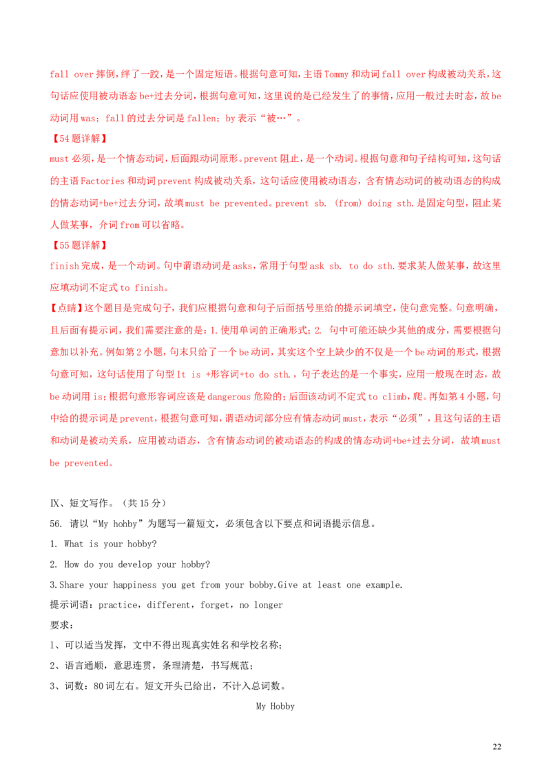 湖北省荆州市2018年中考英语真题试题（含解析）_中考真题_3.英语中考真题2015-2024年_2018年全国中考YINGYU209份