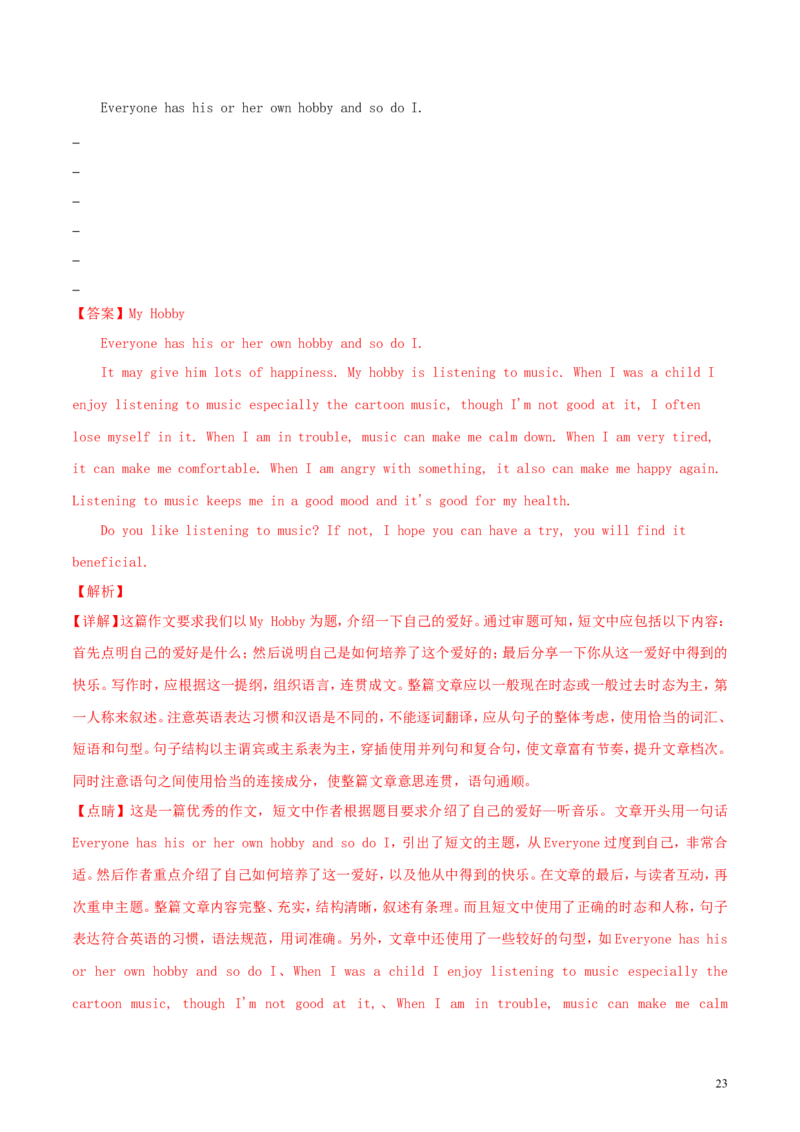 湖北省荆州市2018年中考英语真题试题（含解析）_中考真题_3.英语中考真题2015-2024年_2018年全国中考YINGYU209份