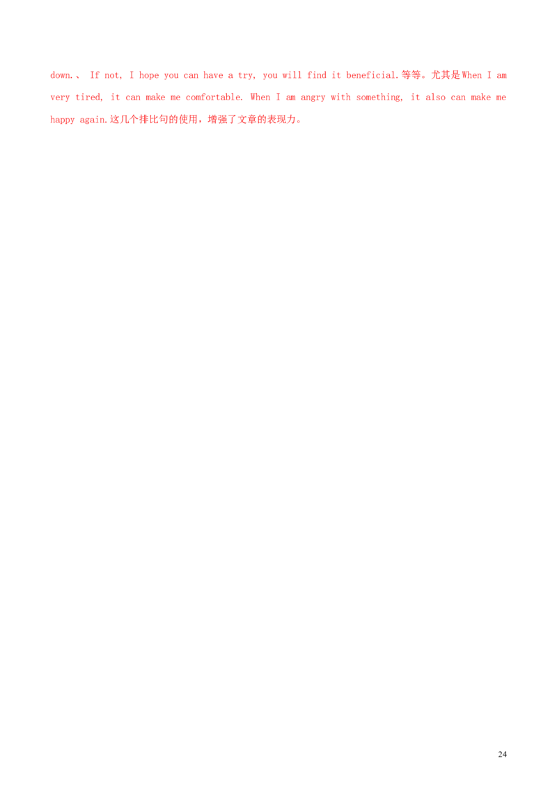 湖北省荆州市2018年中考英语真题试题（含解析）_中考真题_3.英语中考真题2015-2024年_2018年全国中考YINGYU209份