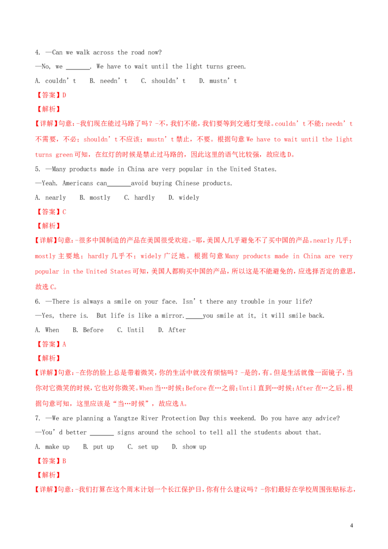 湖北省荆州市2018年中考英语真题试题（含解析）_中考真题_3.英语中考真题2015-2024年_2018年全国中考YINGYU209份