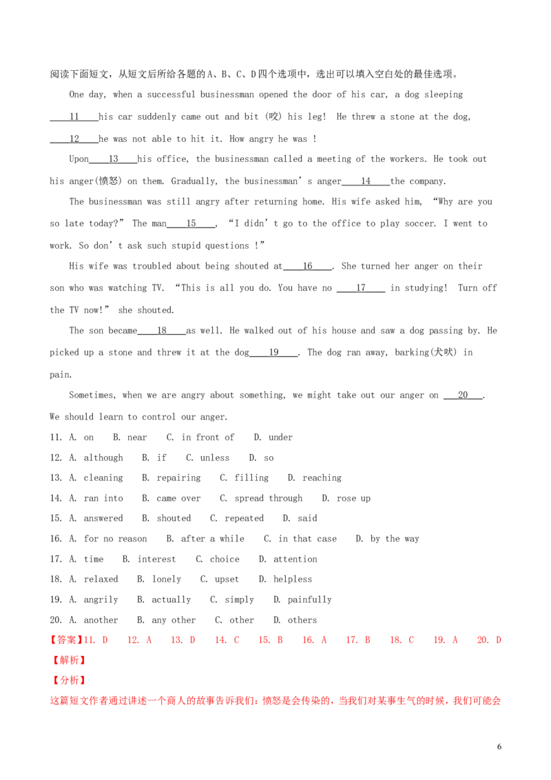 湖北省荆州市2018年中考英语真题试题（含解析）_中考真题_3.英语中考真题2015-2024年_2018年全国中考YINGYU209份