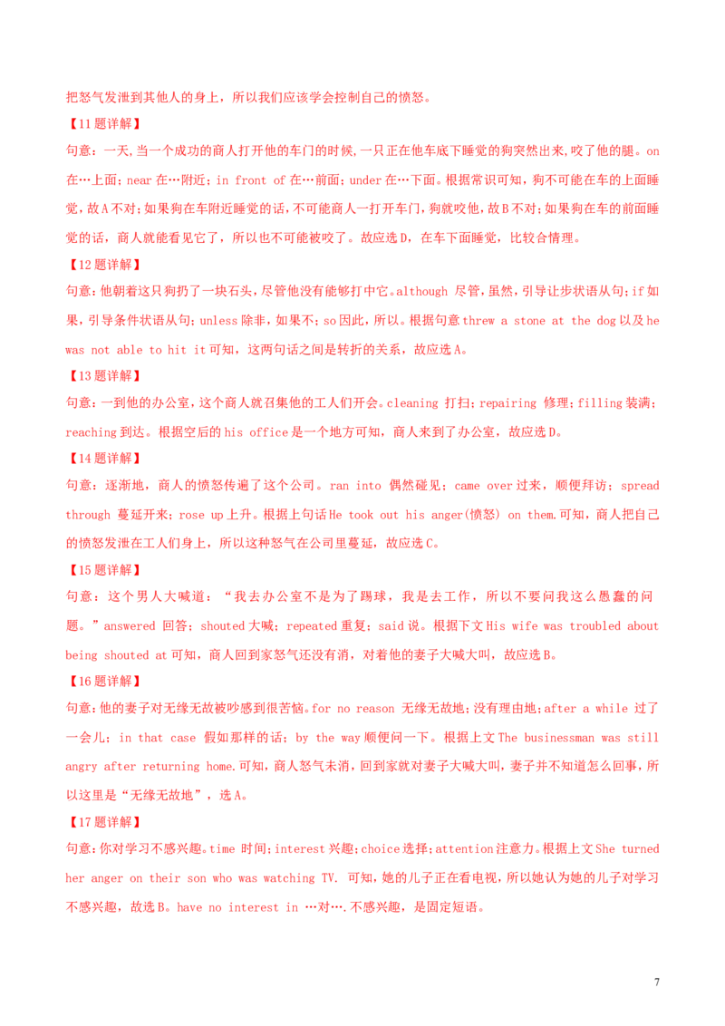 湖北省荆州市2018年中考英语真题试题（含解析）_中考真题_3.英语中考真题2015-2024年_2018年全国中考YINGYU209份