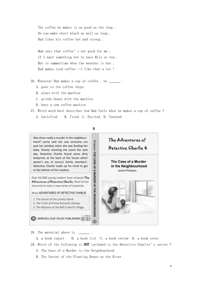 江苏省苏州市2016年中考英语真题试题（含答案）_中考真题_3.英语中考真题2015-2024年_2016年全国中考YINGYU99份