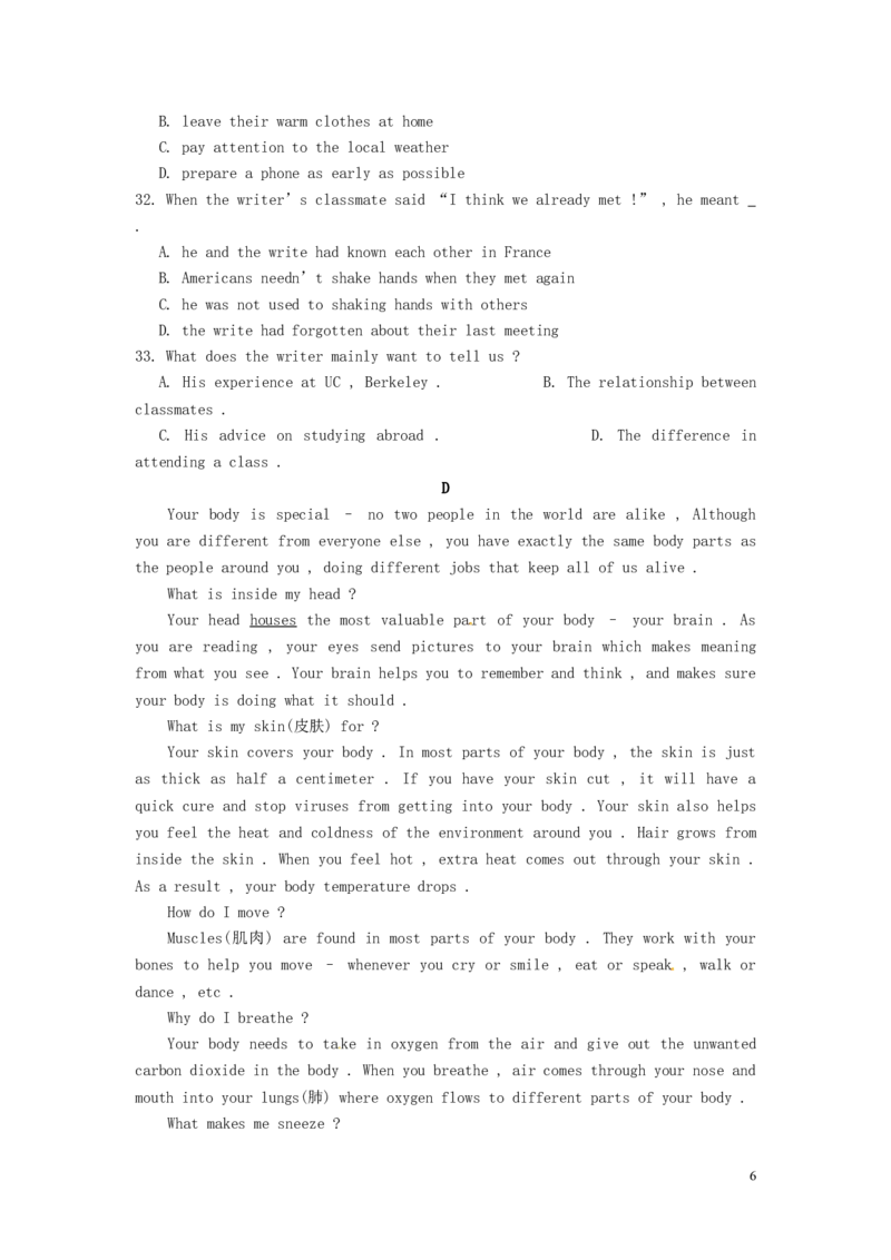 江苏省苏州市2016年中考英语真题试题（含答案）_中考真题_3.英语中考真题2015-2024年_2016年全国中考YINGYU99份