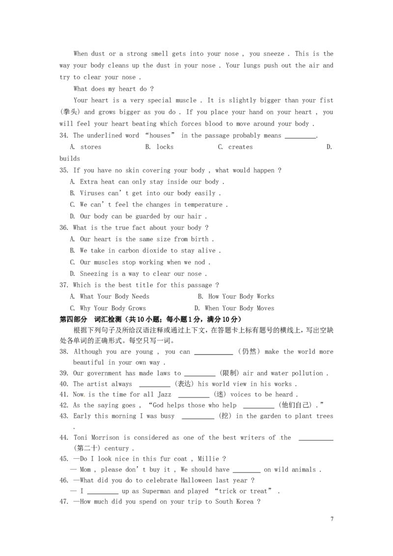 江苏省苏州市2016年中考英语真题试题（含答案）_中考真题_3.英语中考真题2015-2024年_2016年全国中考YINGYU99份