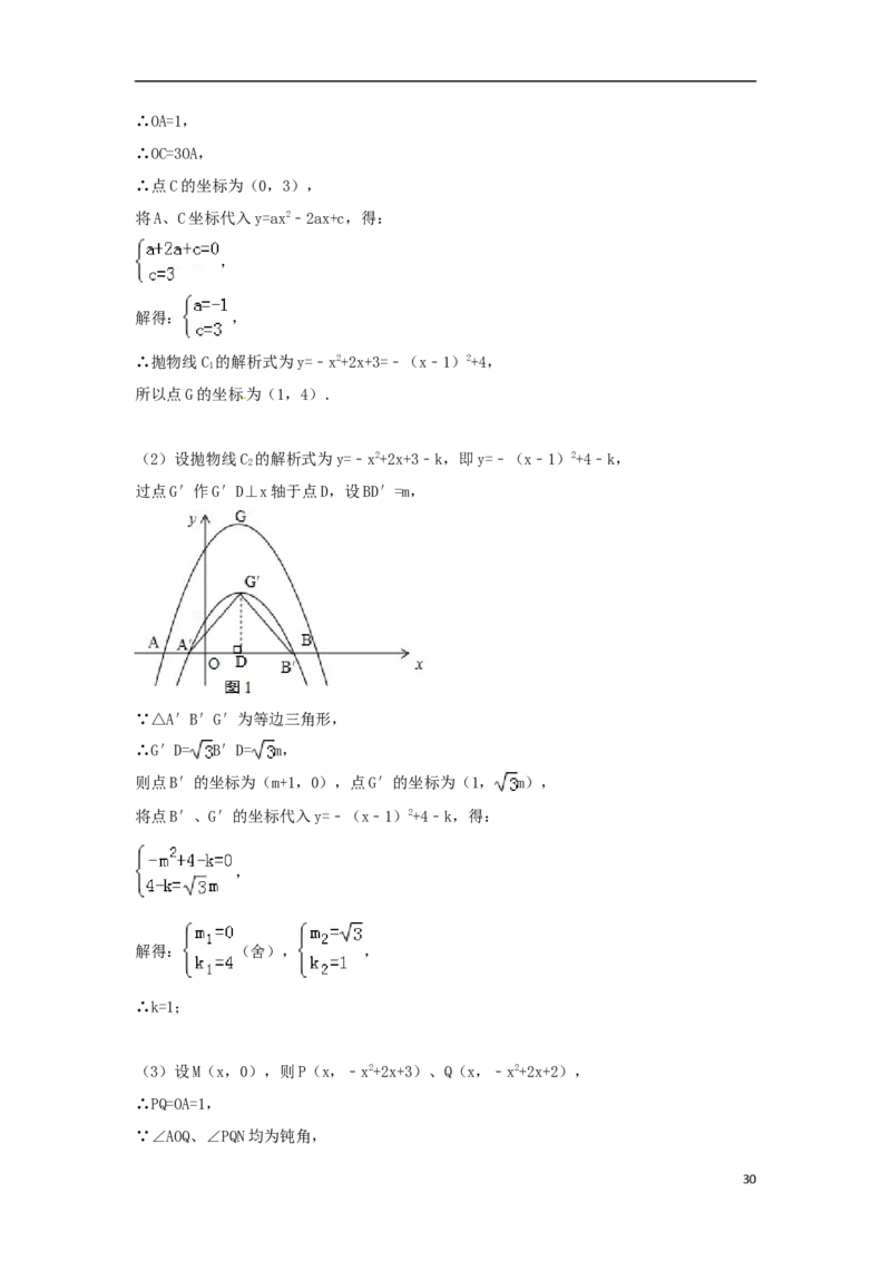 湖北省随州市2018年中考数学真题试题（含解析）_中考真题_2.数学中考真题2015-2024年_2018年全国中考数学258份