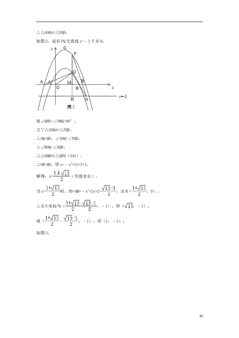 湖北省随州市2018年中考数学真题试题（含解析）_中考真题_2.数学中考真题2015-2024年_2018年全国中考数学258份