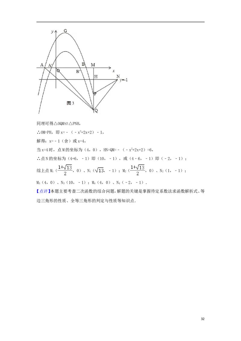 湖北省随州市2018年中考数学真题试题（含解析）_中考真题_2.数学中考真题2015-2024年_2018年全国中考数学258份