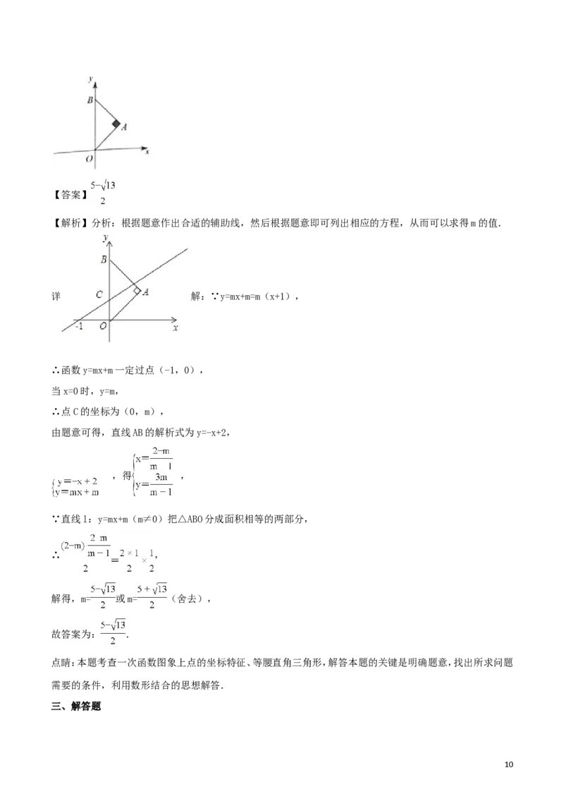 江苏省扬州市2018年中考数学真题试题（含解析）_中考真题_2.数学中考真题2015-2024年_2018年全国中考数学258份