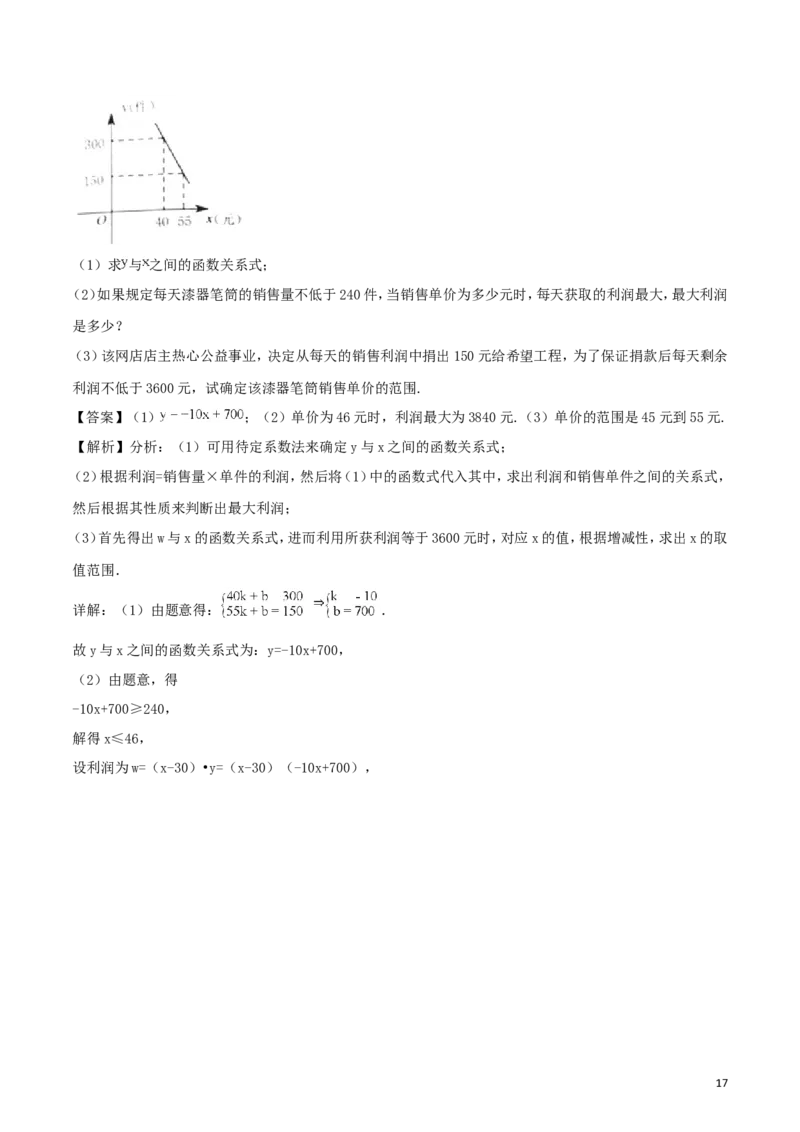 江苏省扬州市2018年中考数学真题试题（含解析）_中考真题_2.数学中考真题2015-2024年_2018年全国中考数学258份