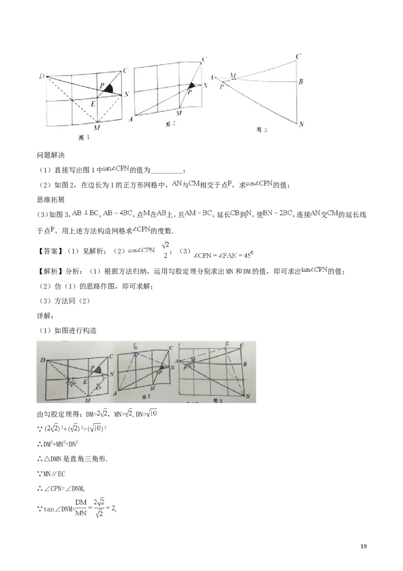 江苏省扬州市2018年中考数学真题试题（含解析）_中考真题_2.数学中考真题2015-2024年_2018年全国中考数学258份