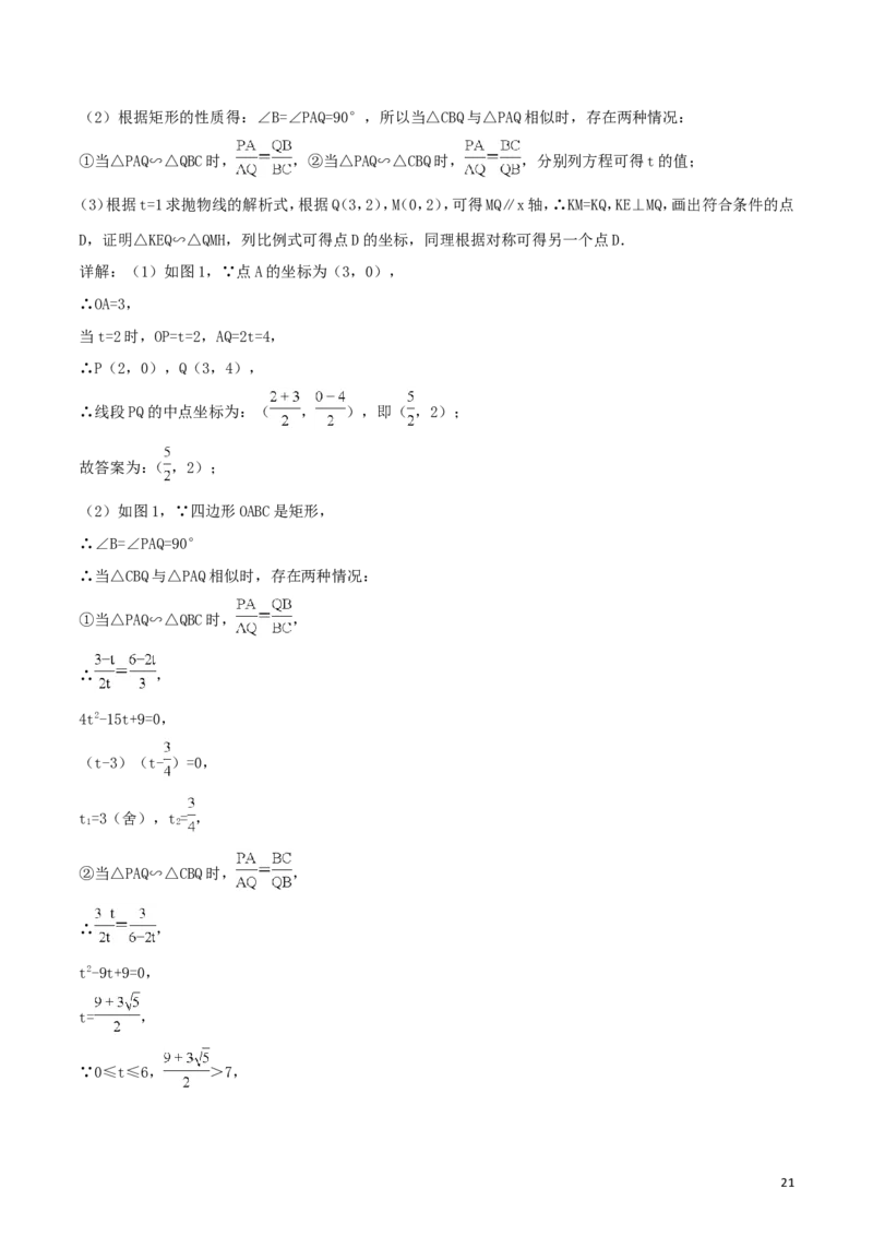 江苏省扬州市2018年中考数学真题试题（含解析）_中考真题_2.数学中考真题2015-2024年_2018年全国中考数学258份