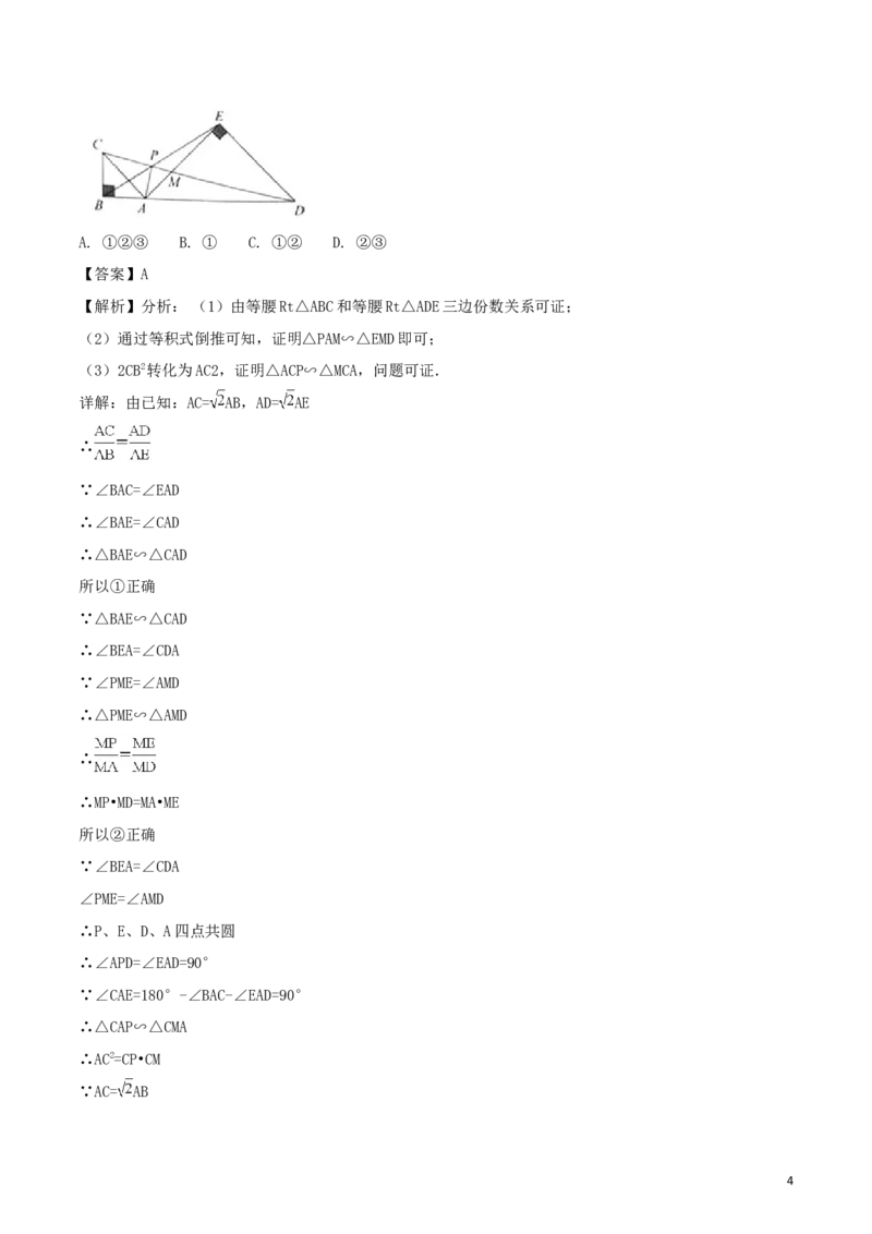 江苏省扬州市2018年中考数学真题试题（含解析）_中考真题_2.数学中考真题2015-2024年_2018年全国中考数学258份