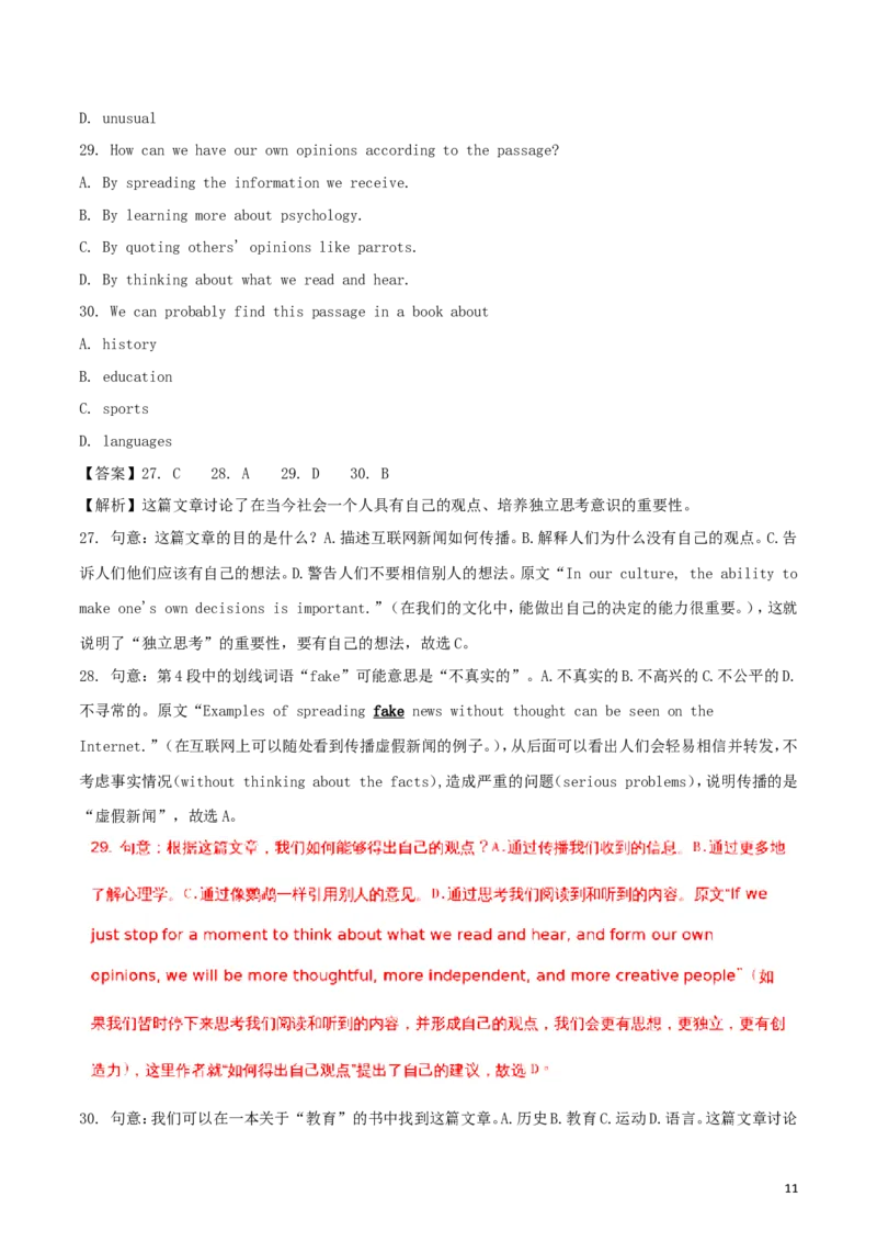 浙江省宁波市2018年中考英语真题试题（含解析）_中考真题_3.英语中考真题2015-2024年_2018年全国中考YINGYU209份
