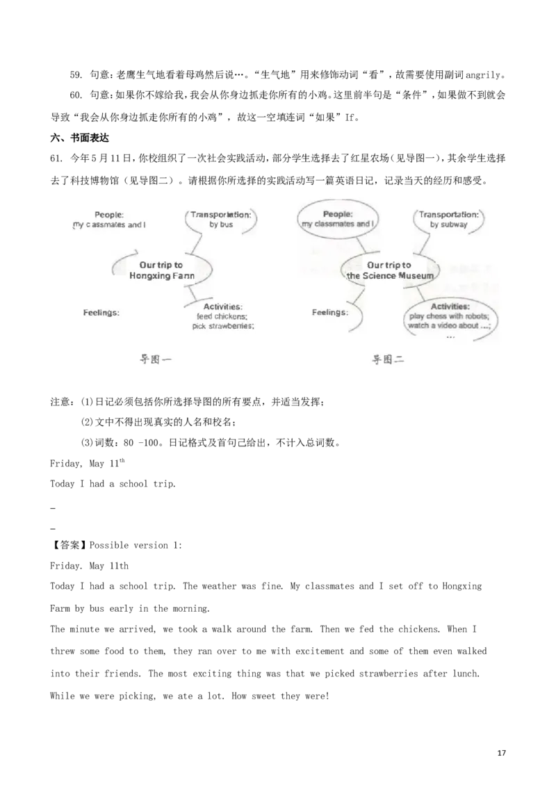 浙江省宁波市2018年中考英语真题试题（含解析）_中考真题_3.英语中考真题2015-2024年_2018年全国中考YINGYU209份