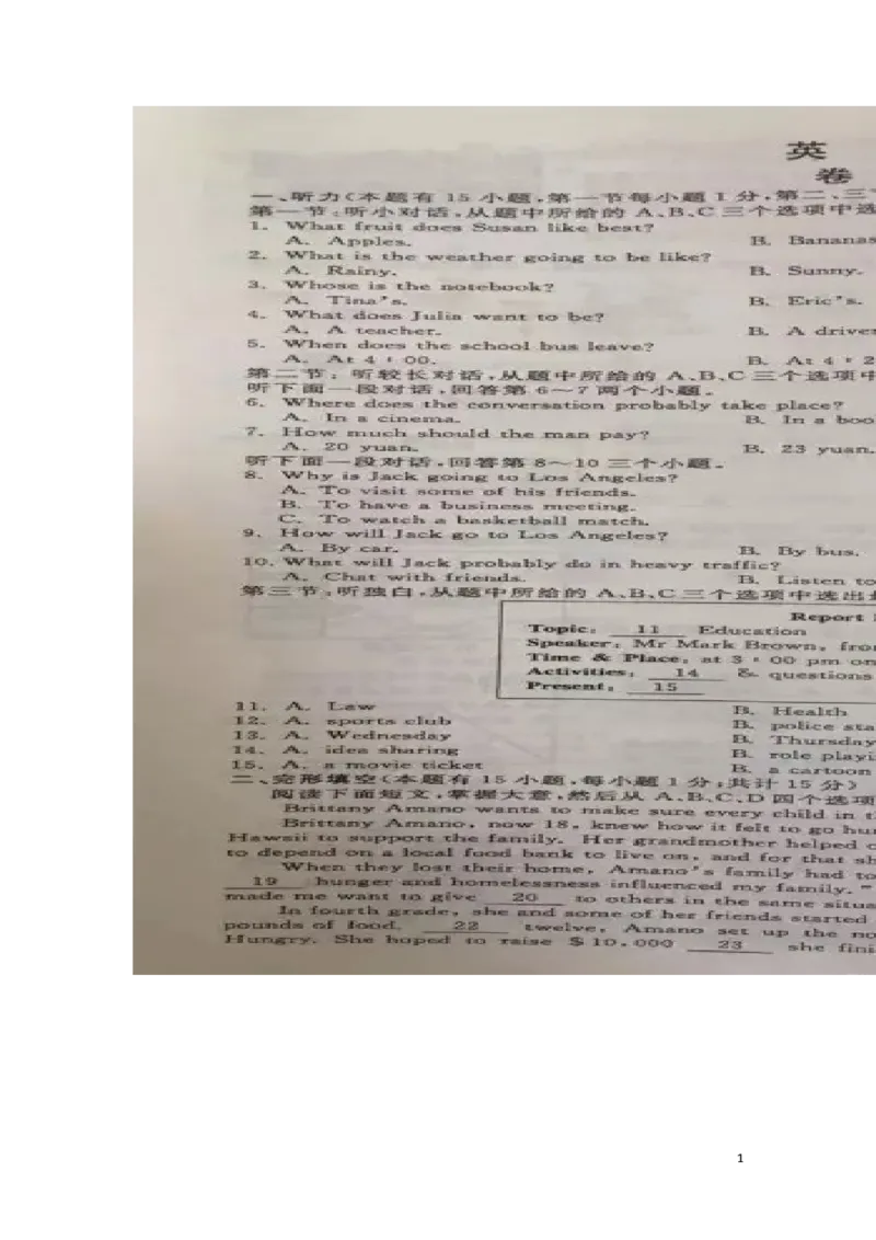 浙江省舟山市2016年中考英语真题试题（扫描版，含答案）_中考真题_3.英语中考真题2015-2024年_2016年全国中考YINGYU99份