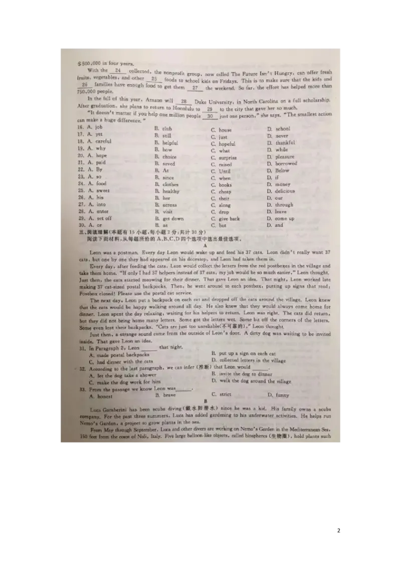 浙江省舟山市2016年中考英语真题试题（扫描版，含答案）_中考真题_3.英语中考真题2015-2024年_2016年全国中考YINGYU99份