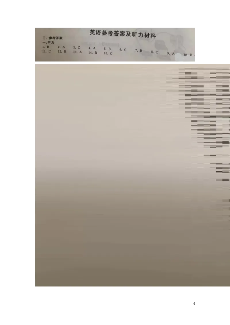 浙江省舟山市2016年中考英语真题试题（扫描版，含答案）_中考真题_3.英语中考真题2015-2024年_2016年全国中考YINGYU99份