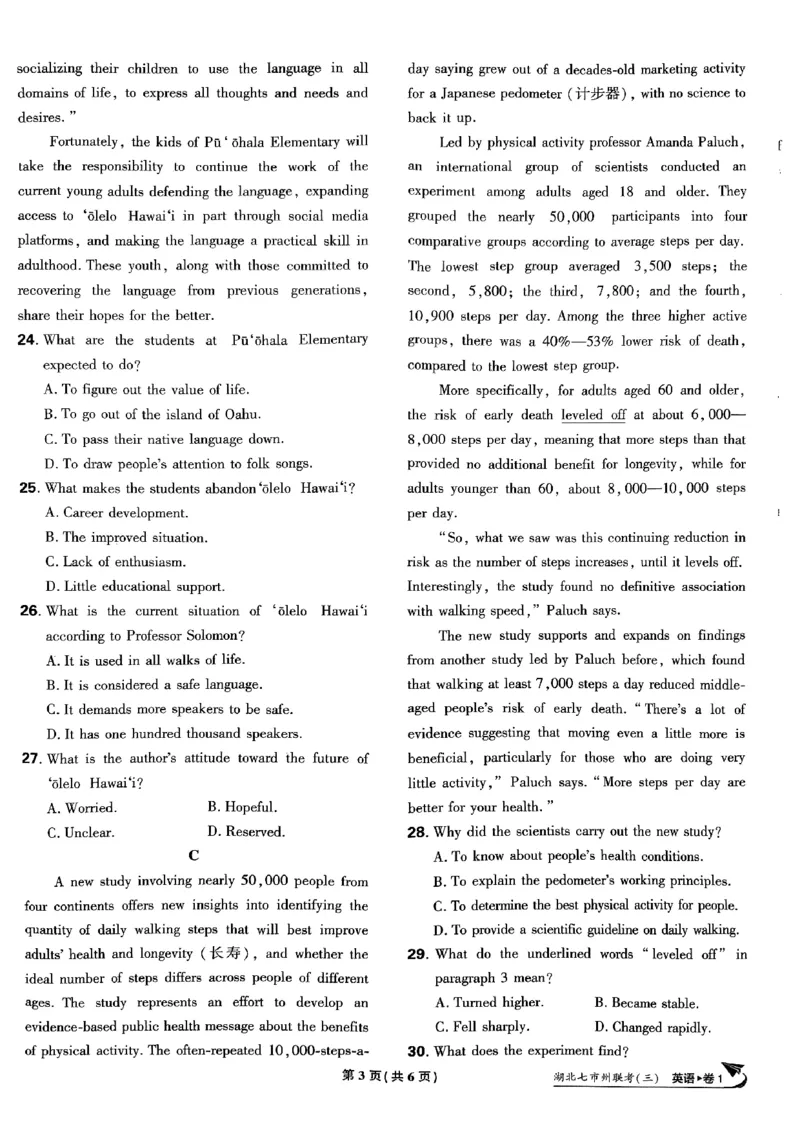2025高考必刷卷45套英语新高考版_《2025高考必刷卷》_英语
