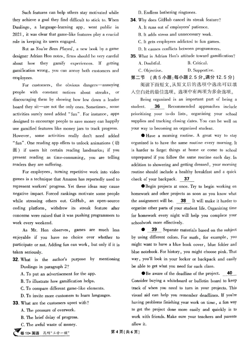 2025高考必刷卷45套英语新高考版_《2025高考必刷卷》_英语