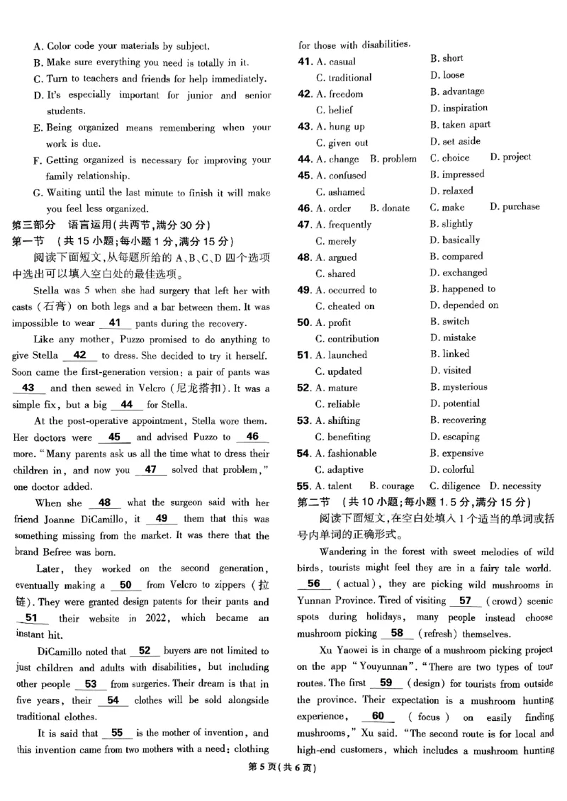 2025高考必刷卷45套英语新高考版_《2025高考必刷卷》_英语