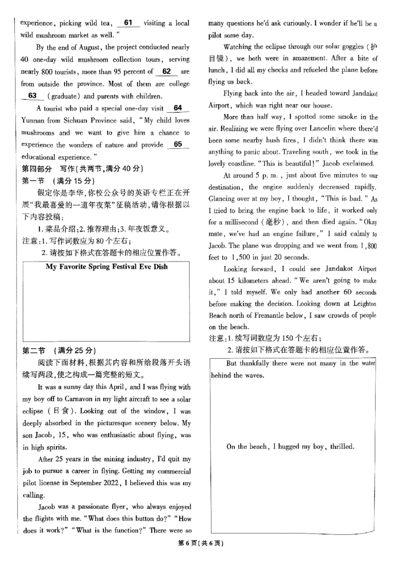 2025高考必刷卷45套英语新高考版_《2025高考必刷卷》_英语