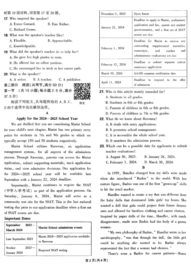 2025高考必刷卷45套英语新高考版_《2025高考必刷卷》_英语